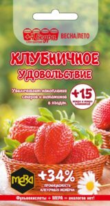 Удобрение универсальное для клубники/земляники МЕРА «КЛУБНИЧНОЕ УДОВОЛЬСТВИЕ» 5г/40-50л