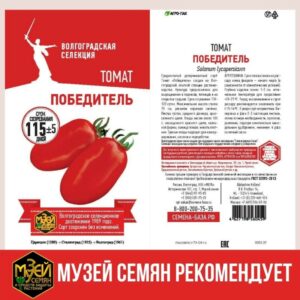 МУЗЕЙ СЕМЯН - проверенные семена агрокультур