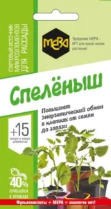 Удобрение универсальное для рассады МЕРА «СПЕЛЁНЫШ» 5 г / 40-50 л