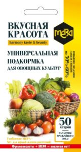 Удобрение МЕРА универсальное для овощных культур «ВКУСНАЯ КРАСОТА» 5г/40-50л