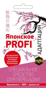 Удобрение универсальное для пересадки МЕРА «ЯПОНСКОЕ PROFI» 5г/40-50л